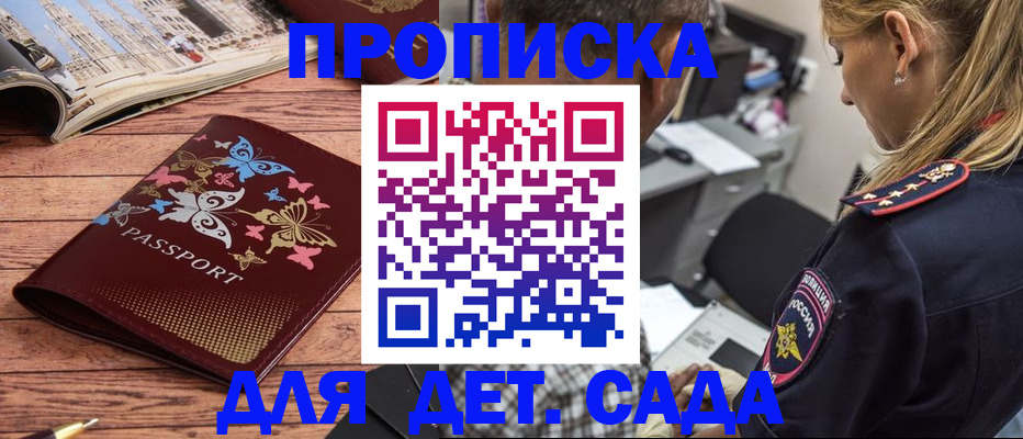 регистрация в Лесном