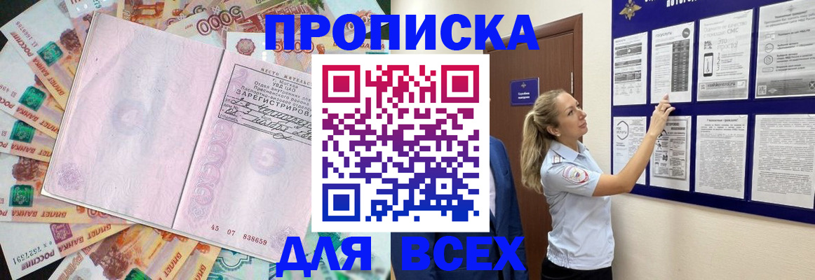 временная регистрация в квартире в Лесном